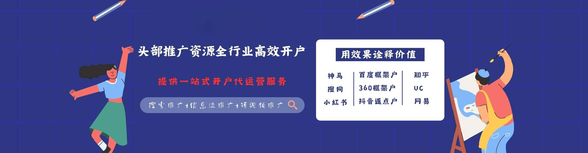 城西竞价托管